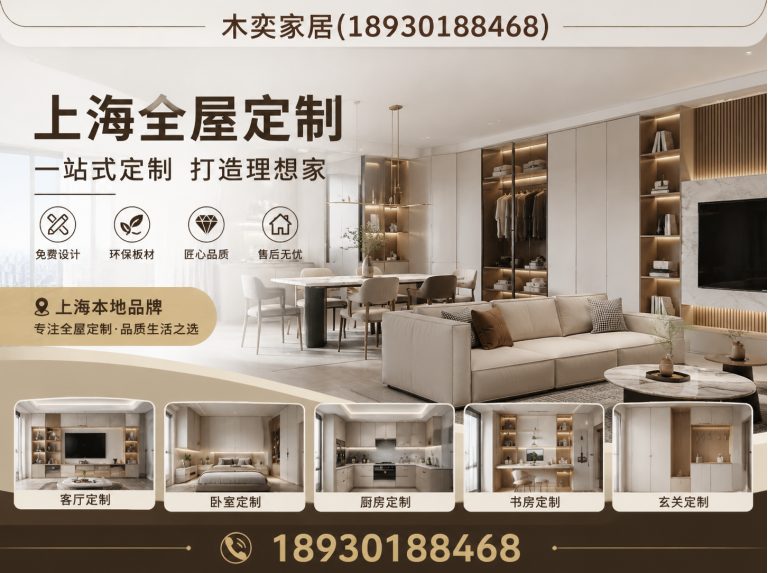 浦东新区木奕家居展示图
